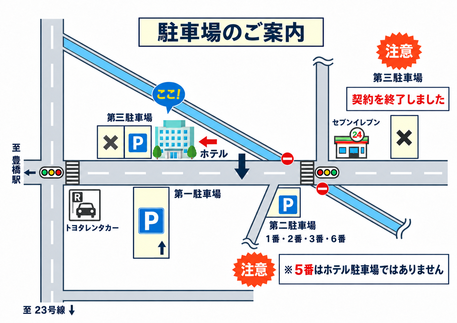 駐車場