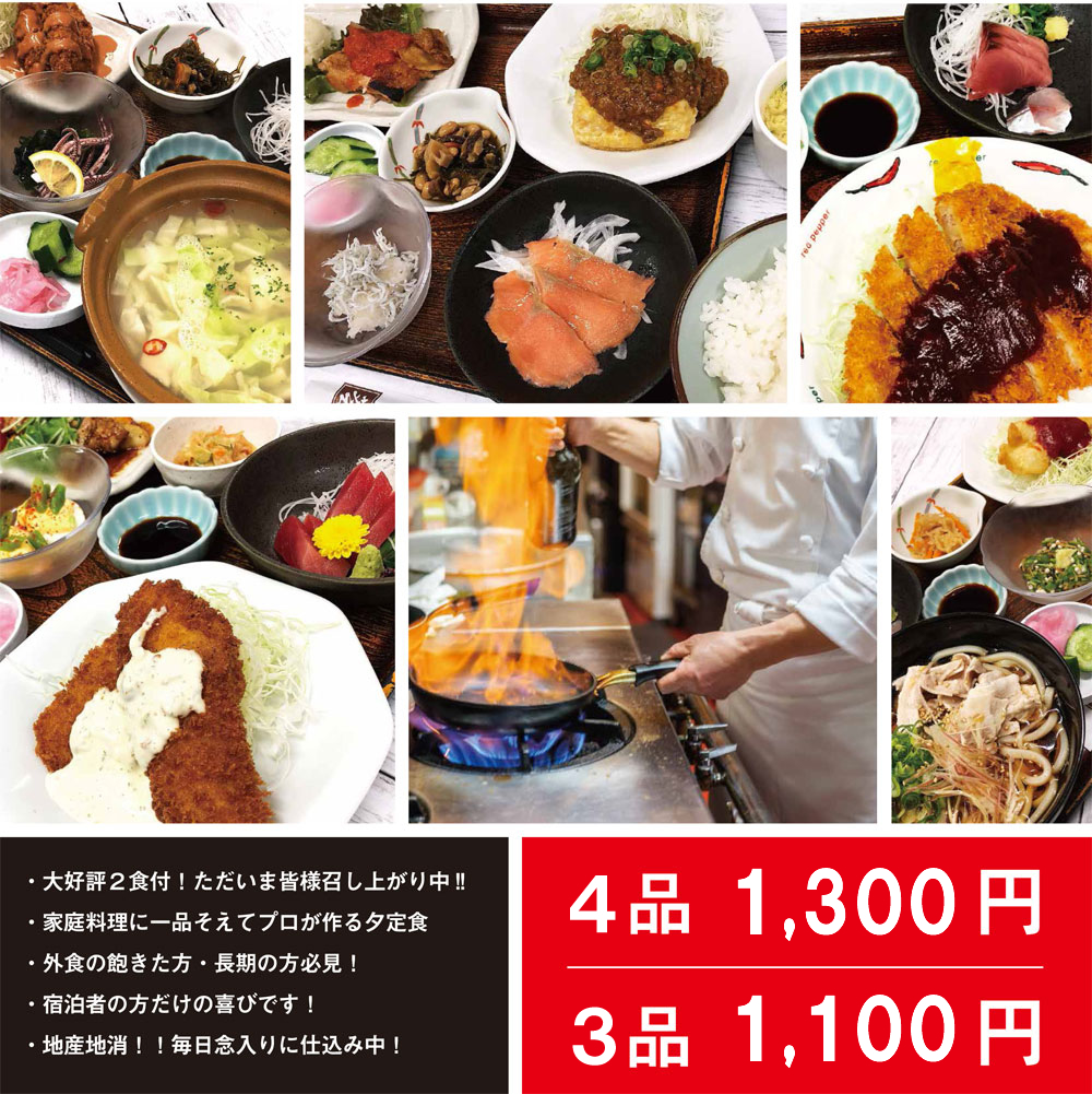 4品:1,100円 3品:1,100円